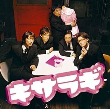 のインスタグラム：「先日偶然、香川照之さんにバッタリお会いして「あの時が僕の人生の頂点でした！（笑）」なんて冗談まじりで、ご挨拶したばかりなのです。 そしたら、9月にシネクイントで上映されるらしいです。詳しくは分からないですが……。 何なんだろう。この偶然の連鎖。 でも、少し嬉しかったです‼️ 良かったら是非チェックして下さいませ。 #映画 #キサラギ #小栗旬 #ユースケサンタマリア #小出恵介 #塚地武雅  #香川照之」