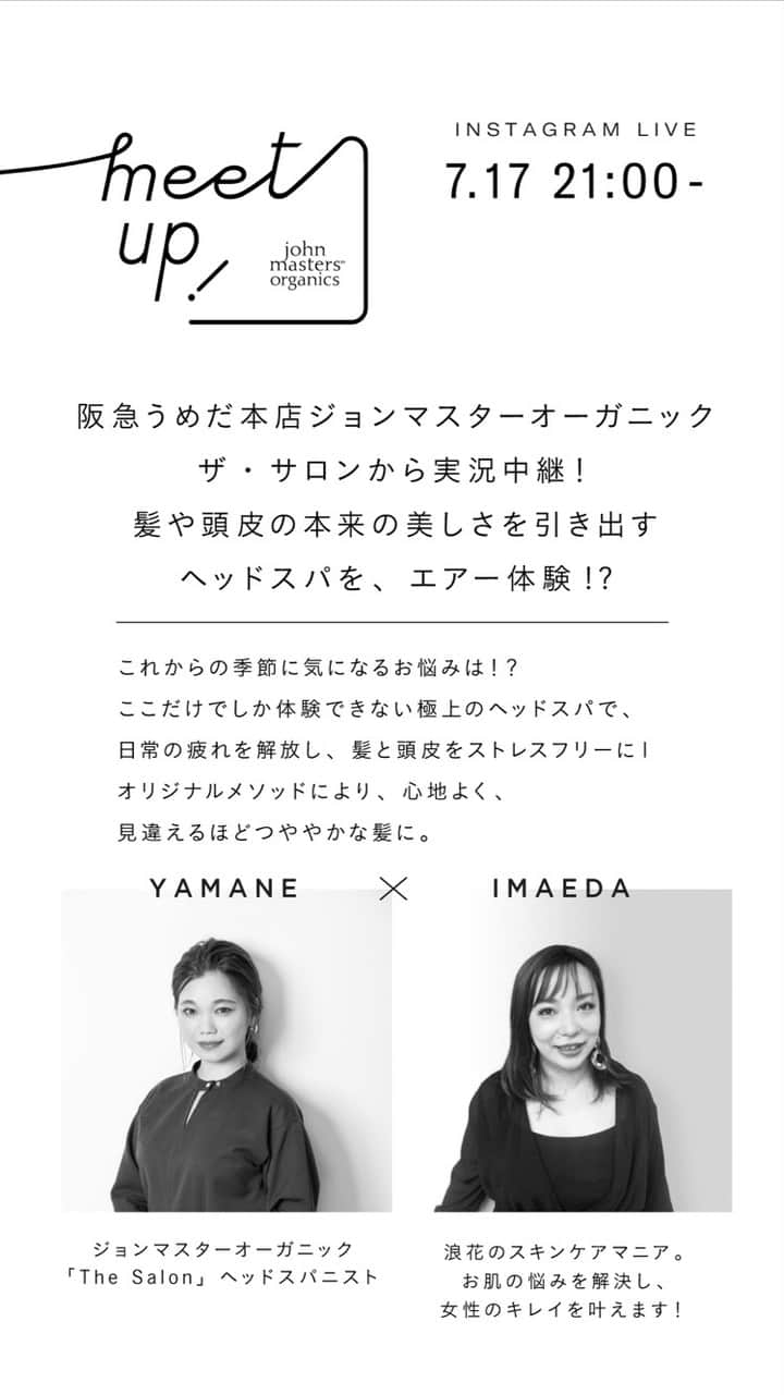 ジョンマスターオーガニックのインスタグラム