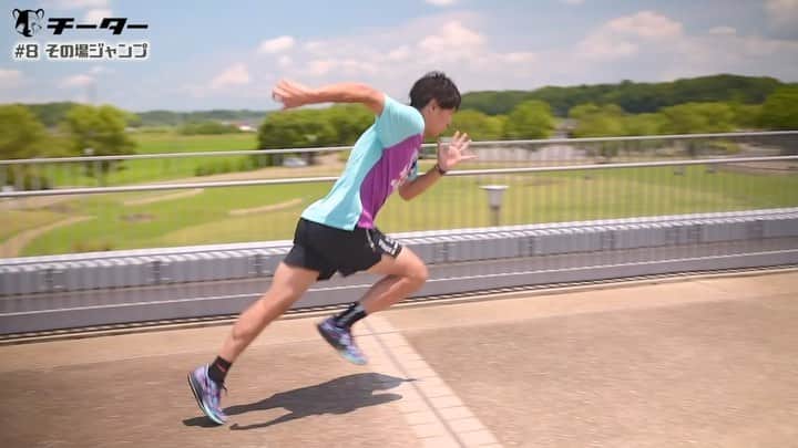 秋本真吾のインスタグラム：「【#8 その場ジャンプ配信】 ﻿ チーターでは足が速くなりたい子供たち、現場のコーチ、先生の皆さんのお手伝いになれたらと思います。﻿ ﻿ チーターへの入会はプロフィールページからアクセスできます。﻿ ﻿ #チーターになろう﻿ #月額1000円﻿ #過去の動画も全て視聴可能です #秋本真吾」