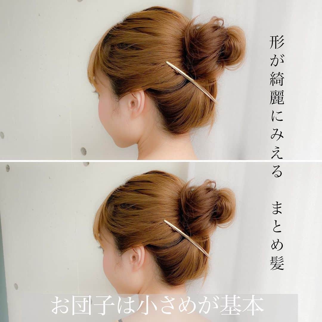 渡辺義明のインスタグラム：「▶︎▶︎横にスワイプで作り方の動画になります▶︎▶︎ ・ この夏のヘアアレンジは 巻かない！崩れないがポイント☝️✨ お団子まとめ髪🍡 ・ 【動画の中の使用アイテム】 ✔️#Babyhairoil ✔️#ミシェルメルシェ ✔️Puバンド ✔️ヘアクリップ2本 ✔️#スウィングムーブヴェール ・ @koiemisaki がセルフでやっております🙋🏼‍♀️ ・ 完全版は @watanabeyoshiaki TOPのURLからYouTubeをご覧ください😊 ・ 良かったら動画を保存してくださいね☺️🙏 ・ #お団子ヘア #まとめ髪 #セルフスタイリング #セルフヘアアレンジ #セルフヘアアレンジ動画 #髮型 #捲髮 #造型 #데일리룩 #เสื้อผ้าแฟชั่น #发 #头发　 #时尚 #染发 #머리카락 #웨이브 #salontube #サロンチューブ #미용사」