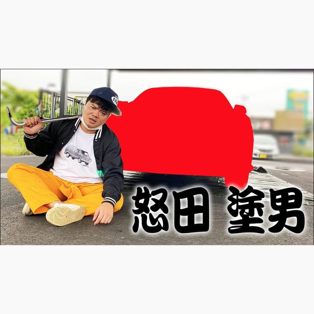 佐田正樹さんのインスタグラム写真 - (佐田正樹Instagram)「ガリュー塗装中ですが、言わせて下さい  YouTube動画アップしました。 見らんとくらさるーぜ!! #総長系YouTuber  #SATAbuilders #佐田正樹 #佐田 #作田 #つくるた #光岡自動車 #ガリュー #改造 #カスタム #全塗装 #エイジングゴリラ #物作りゴリラ」7月17日 22時22分 - satakisama