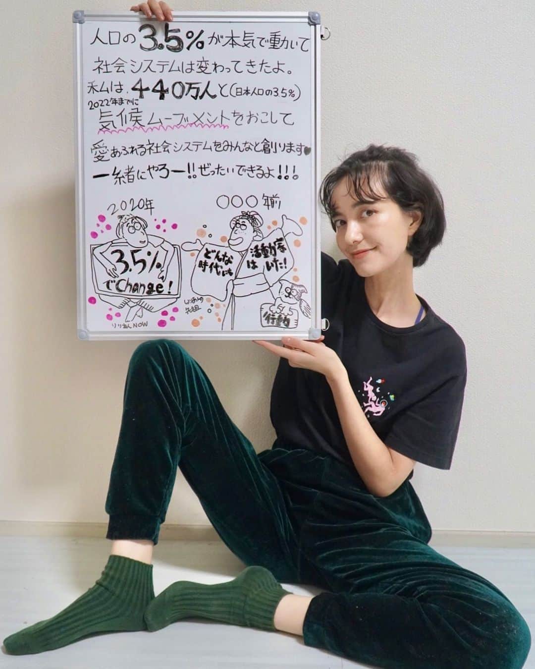 小野りりあんのインスタグラム：「私は、 気候ムーブメントを みんなでおこしたいです🌏✨💕  ３.５％は、魔法の数字。 Erica Chenoweth さんが見つけた数字。 非暴力的で人口の３.５％が行動した時に﻿ 社会運動は成功すると発表した👁👄👁  日本の人口は、1億2593万人 ３.５％は、４４０万人  偶然かな？ 先日騒ぎになった　#検察庁法改正案に抗議します　﻿ の合計ツイート件数　４７０万件 改正法案は、見送りになったし、黒川検事長も下ろされたね。  １９６０年の安保運動、 当時の東京の人口９６８万人 ３.５％は、33.6万人。 国会前に最大３０万人集まった時、 安保法は通ったけど、内閣は総辞職した！﻿  これは、世界中日本中にある成功例の一部でしかないけれど ３.５％の人口で 気候ムーブメントしたら上手くいくと思う❣️  あなたは、この３.５％の人かな？  ﻿ #未来のための金曜日 #気候も危機 #climatestrikeonline #気候変動」