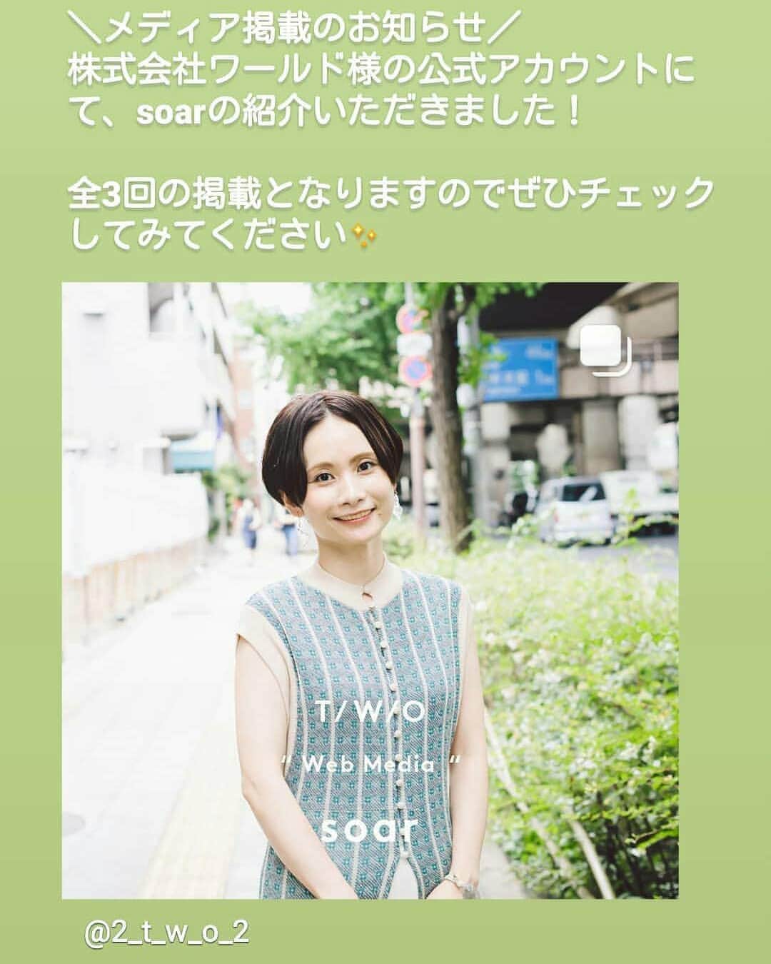 soarのインスタグラム