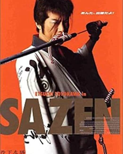 吉家章人さんのインスタグラム写真 - (吉家章人Instagram)「涙もろい意地っ張りの人情コメディ映画。豊川悦司ファン必見。違った一面が観れて惚れ惚れすると思う。粋な女性の和久井映見さんが格好良い。御坊ちゃまキャラの野村宏伸さんがぴったり。いつの時代も御坊ちゃまは変わらず。 #丹下左膳百万両の壺 #豊川悦司 #和久井映見 #野村宏伸」7月17日 22時42分 - akihitoyoshiie