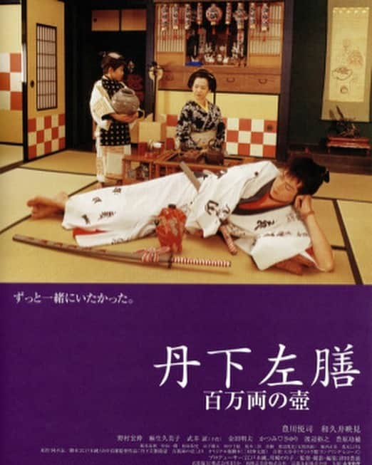 吉家章人さんのインスタグラム写真 - (吉家章人Instagram)「涙もろい意地っ張りの人情コメディ映画。豊川悦司ファン必見。違った一面が観れて惚れ惚れすると思う。粋な女性の和久井映見さんが格好良い。御坊ちゃまキャラの野村宏伸さんがぴったり。いつの時代も御坊ちゃまは変わらず。 #丹下左膳百万両の壺 #豊川悦司 #和久井映見 #野村宏伸」7月17日 22時42分 - akihitoyoshiie