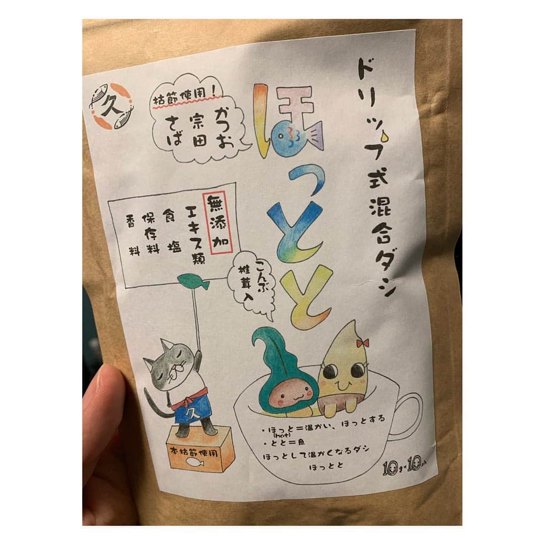 長田成哉のインスタグラム：「ダシが好き過ぎてついに。 #飲む出汁」
