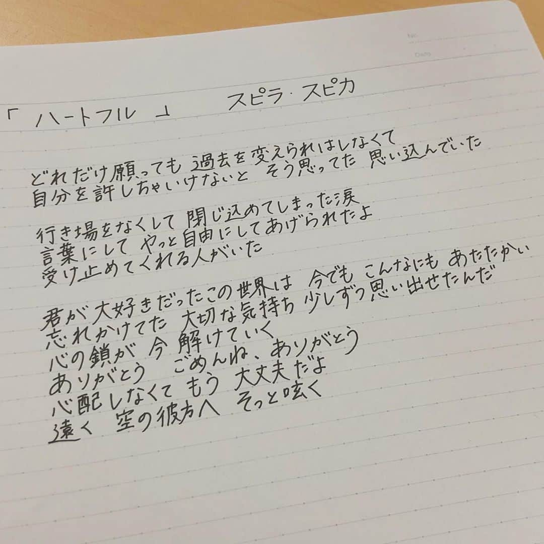 幹葉（スピラ・スピカ）さんのインスタグラム写真 - (幹葉（スピラ・スピカ）Instagram)「✍🏻 . 『ガンダムビルドダイバーズRe:RISE』第20話でサプライズオンエアされた、スペシャルED「ハートフル」 仲間と一歩踏み出すことを決めたヒロトを そっと優しく送り出したくて作ったこの曲。 “ありがとう ごめんね、ありがとう 心配しなくて もう 大丈夫だよ” ヒロトからイヴちゃんへ、手紙を書くように 言葉を、想いを、紡いでいきました。君に届くといいな。 . さらにサプライズ！ 8月5日にリリースされる スピラ・スピカ 6th Single 『Re:RISE -e.p.-２』に、「ハートフル」も収録されます💿✨✨ ただ今 初のインターネットサイン会＆CD予約受付中！ さらにさらに！？ 来週 7月20日(月)18:20～からの 幹葉レギュラーラジオ、Fm yokohama「笑顔モリモリらじお」で、ひと足早くフルコーラスオンエアしちゃうよーっっっっ お楽しみにです☺️☺️ . #スピラスピカ #スピスピ #リライズEP2 #g_bd #ハートフル #hurtful #だけど #heartful」7月17日 23時37分 - kanbajyanaiyo