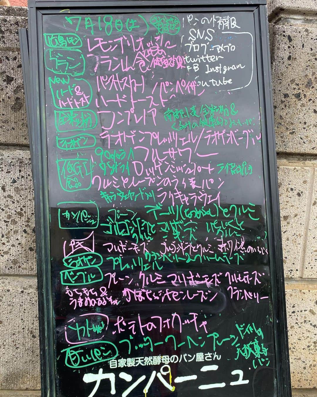 魔女菅原のグルメインスタ