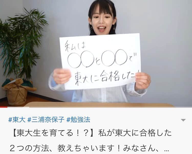 三浦奈保子のインスタグラム