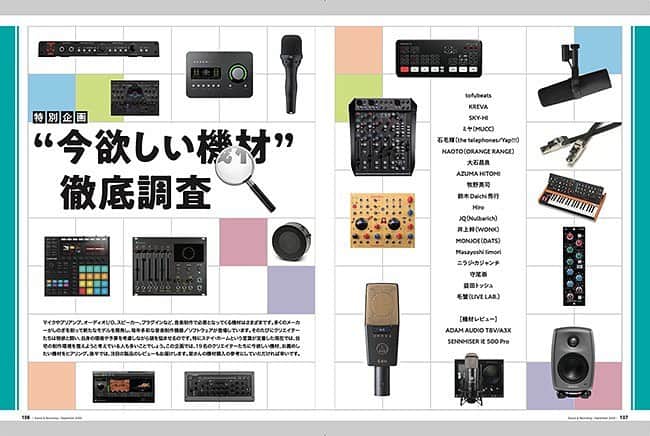 ORANGE RANGEのインスタグラム：「7月22日発売の「サウンド＆レコーディング・マガジン 2020年9月号(@soundreco)」の特別企画「“今欲しい機材”徹底調査」にて、NAOTO(#ORANGERANGE)のアンケートが掲載📖 19名のクリエイターに今欲しい機材、お薦めしたい機材をヒアリングした企画です。ぜひご覧ください🎹 https://www.rittor-music.co.jp/magazine/detail/3120121004/ @orangerange_official @naotohiroyama」