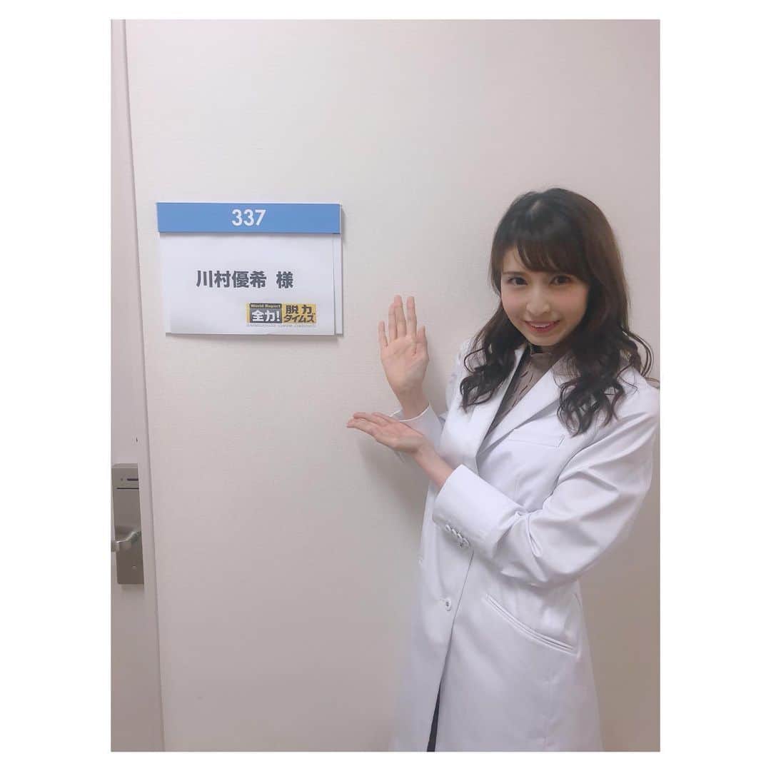 のインスタグラム：「昨日フジテレビ『全力！脱力タイムズ』に全力解説員として出演させていただきました✨ 収録中は笑ってしまわないように堪えているのですが、今回の収録は（特に後半）真顔でいようとしてももう限界でオンエア見るとえくぼが随分深くなっちゃっていました😂  . 大好きな番組の出演がまたできて嬉しかったです。ご覧下さった方々どうもありがとうございました❣️ . . #全力脱力タイムズ #脱力タイムズ #フジテレビ」