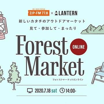 キャンプ情報サイト［ランタン］のインスタグラム