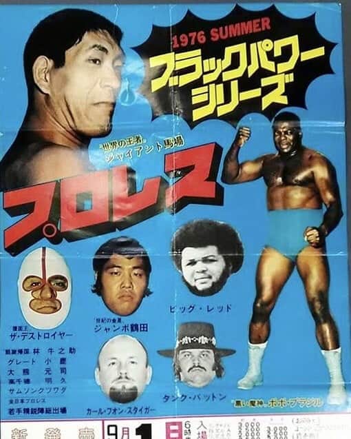 TAJIRIのインスタグラム：「love old school.#ajpw #プロレス #wrestling」