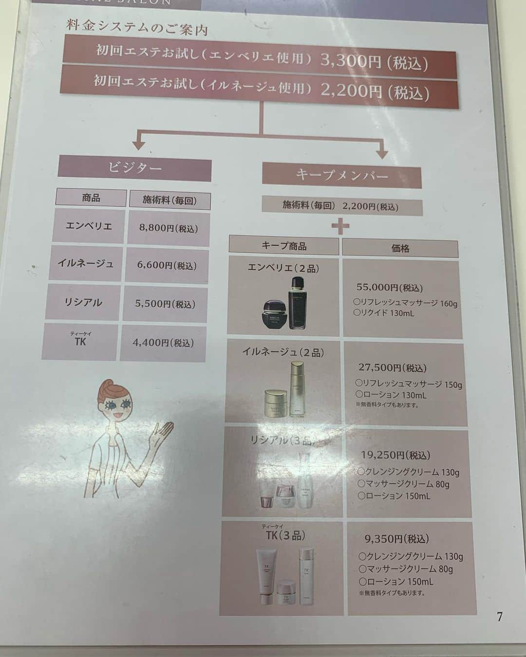 ミシェリマリコさんのインスタグラム写真 - (ミシェリマリコInstagram)「お肌絶好調🎶 * * * * 先日 @menard.nagoya  さんにてお肌のお手入れをしていただきました🎶✨ みきさんはとてもお綺麗でお肌も透明感あって素敵な方でした🥺✨ お話しも上手で凄いもりあがって楽しかった😆✨ * * 私が受けたのはスタンダードコース🎶 通常6600円なのですが初回はトライアル価格2200円で受けられるよ😆✨ * プラスで緑色のパック👉スワイプのビューネケアパックをオプションでやってもらいました！！ その日に実感できるモチモチ感！ プラス赤みが引いてお肌の調子がいい😍✨ お化粧が楽しいです🎶✨ * * 受けてみたいなぁとかカウンセリングだけでも考えてる人はみきさんにDMしてね🎶💆‍♀️👉💁‍♀️ @menard.nagoya  * * * * * * #大人 #大人女子 #大人メイク #カラコン #ナチュラルカラコン #リップ #赤リップ #赤リップメイク  #メナード #メナードフェイシャルサロン  #美肌 #美白 #色白女子 #ハーフ #ハーフ顔 #ハーフメイク #美意識向上 #フェイシャルエステ名古屋  #名古屋サロモ #名古屋サロンモデル #名古屋フリーモデル」7月18日 18時49分 - michellymariko