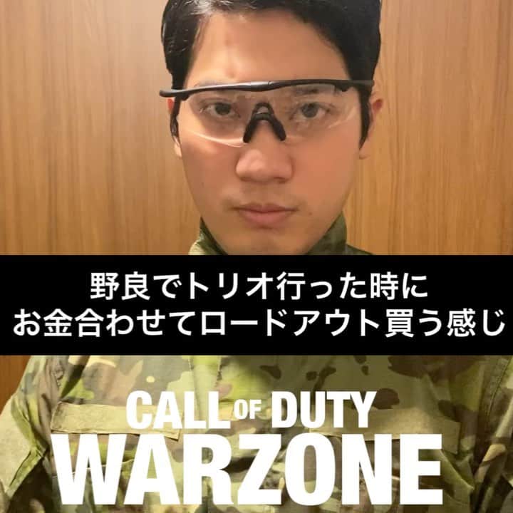 塚田裕輝のインスタグラム：「『ゲームCALL OF DUTYで野良でトリオ行った時にお金集めてロードアウト買う時の感じ』  #callofduty #cod4  #cod #codmw #CODものまね #warzone #コールオブデューティ #ウォーゾーン #ロードアウト買うために #お金あげたのに #自己蘇生買われた #せめて #uav」