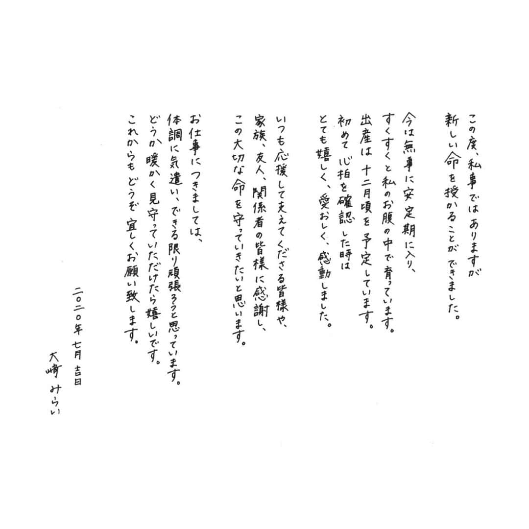 大崎みらいのインスタグラム：「、 【ご報告】 よかったら読んでください🙇‍♀️ 、 直接ご連絡出来なかった皆様 ごめんなさい！ 落ちついたらぜひ 会ってください☺️💓笑 、 今後ともよろしくお願いします！ 、 、 、 #ご報告  #サロンモデル #ヘアショー #作品撮り #ヘアコンテスト #撮影モデル #モデル  #美容師さんと繋がりたい  #ポートレート撮影 #自撮り女子  #イベントコンパニオン  #被写体モデル #インフルエンサー」