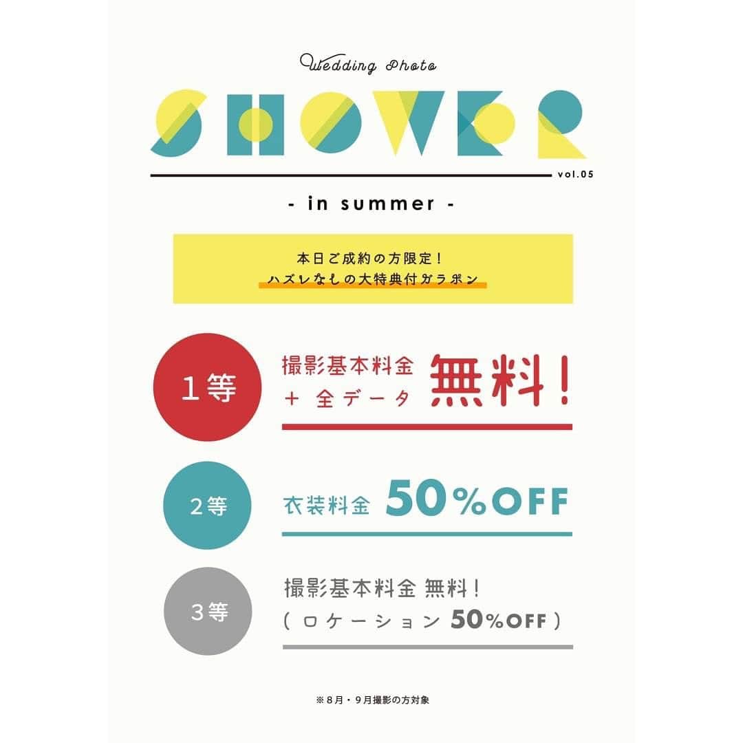 スタジオANさんのインスタグラム写真 - (スタジオANInstagram)「【7月23日〜26日 FAIR✨】 ◌𓈒𓐍WEDDING PHOTO SHOWER◌𓈒𓐍 FAIR期間 成約限定！ ハズレなしの大特典付ガラポン抽選会開催✨ 1等 撮影基本料金+全データ無料 2等 衣装グレードアップ50％OFF 3等 撮影基本料金 無料(ロケ50％OFF) 8月、9月撮影の方対象です🍀 ※撮影全データ以上購入 ※他キャンペーン併用不可 ご予約お待ちしております☺️  【⠀大濠日本庭園 】 仲睦まじいお2人でカメラマンもヘアメイクも楽しい時間を過ごせました✨ ------------------------------------ . photographer:  @t_yamaguchi_wedding  hairmake:  @rina.hm_studioan  . ------------------------------------ ⚠️STUDIO AN NEWS⚠️ お得なキャンペーンやフェアは画像を スワイプ👆🏻してチェックしてくださいね⭐️ ▷▶︎▷オンライン相談会キャンペーン 7月成約 7月or8月撮影で【スタジオ基本料金無料】or【ロケーション基本料金半額】 + 選べる10大特典✨ ※7月中に来店相談/オンライン相談で当日成約された方限定 ※撮影全データ以上ご購入の方対象 ▷▶︎▷新婚カップル応援キャンペーン 新型ウイルスの影響で #結婚式延期 or #結婚式中止 されたお客様にささやかなプレゼントをご用意しております。 ▷▶︎▷撮影のオンライン配信START📺！ ご家族やご友人様と、撮影当日に映像で繋がることができます😌✨ ▷▶︎▷屋内庭園スタジオ限定 デコルテの最新の写真加工技術を使った高品質な背景画像加工フォトを1カットプレゼントいたします🌸 ------------------------------------  ------------------------------------ .  #d_weddingphoto #weddingphoto #スタジオAN  #フォトウェディング  #ウェディングフォト  #前撮り  #結婚式前撮り  #ドレス  #福岡花嫁  #佐賀花嫁  #長崎花嫁  #熊本花嫁  #ウェディングドレス  #おしゃれ花嫁  #おしゃれ花嫁さんと繋がりたい  #2020秋婚  #プレ花嫁さんと繋がりたい  #花嫁  #白無垢  #色打掛  #令和婚  #和装前撮り  #プレ花嫁  #結婚式準備  #花嫁diy  #結婚式写真  #撮る結婚式  #前撮りレポ」7月18日 19時17分 - studio_an
