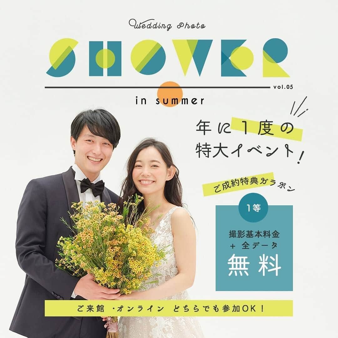 スタジオANさんのインスタグラム写真 - (スタジオANInstagram)「【7月23日〜26日 FAIR✨】 ◌𓈒𓐍WEDDING PHOTO SHOWER◌𓈒𓐍 FAIR期間 成約限定！ ハズレなしの大特典付ガラポン抽選会開催✨ 1等 撮影基本料金+全データ無料 2等 衣装グレードアップ50％OFF 3等 撮影基本料金 無料(ロケ50％OFF) 8月、9月撮影の方対象です🍀 ※撮影全データ以上購入 ※他キャンペーン併用不可 ご予約お待ちしております☺️  【⠀大濠日本庭園 】 仲睦まじいお2人でカメラマンもヘアメイクも楽しい時間を過ごせました✨ ------------------------------------ . photographer:  @t_yamaguchi_wedding  hairmake:  @rina.hm_studioan  . ------------------------------------ ⚠️STUDIO AN NEWS⚠️ お得なキャンペーンやフェアは画像を スワイプ👆🏻してチェックしてくださいね⭐️ ▷▶︎▷オンライン相談会キャンペーン 7月成約 7月or8月撮影で【スタジオ基本料金無料】or【ロケーション基本料金半額】 + 選べる10大特典✨ ※7月中に来店相談/オンライン相談で当日成約された方限定 ※撮影全データ以上ご購入の方対象 ▷▶︎▷新婚カップル応援キャンペーン 新型ウイルスの影響で #結婚式延期 or #結婚式中止 されたお客様にささやかなプレゼントをご用意しております。 ▷▶︎▷撮影のオンライン配信START📺！ ご家族やご友人様と、撮影当日に映像で繋がることができます😌✨ ▷▶︎▷屋内庭園スタジオ限定 デコルテの最新の写真加工技術を使った高品質な背景画像加工フォトを1カットプレゼントいたします🌸 ------------------------------------  ------------------------------------ .  #d_weddingphoto #weddingphoto #スタジオAN  #フォトウェディング  #ウェディングフォト  #前撮り  #結婚式前撮り  #ドレス  #福岡花嫁  #佐賀花嫁  #長崎花嫁  #熊本花嫁  #ウェディングドレス  #おしゃれ花嫁  #おしゃれ花嫁さんと繋がりたい  #2020秋婚  #プレ花嫁さんと繋がりたい  #花嫁  #白無垢  #色打掛  #令和婚  #和装前撮り  #プレ花嫁  #結婚式準備  #花嫁diy  #結婚式写真  #撮る結婚式  #前撮りレポ」7月18日 19時17分 - studio_an