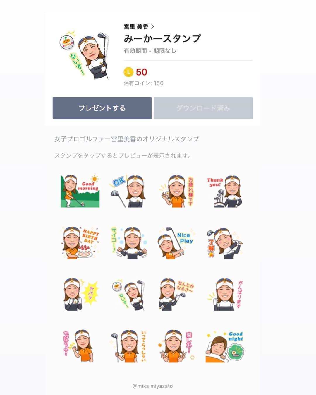 宮里美香のインスタグラム：「*** LINEスタンプを作りました😊 皆さん、ぜひダウンロードお願いします🧡 . 🍊みーかースタンプ🍊 https://line.me/S/sticker/12616742 . . #lineスタンプ #完成しました #皆さん #よろしくお願いします  #宮里美香 #みーかー #スタンプ」