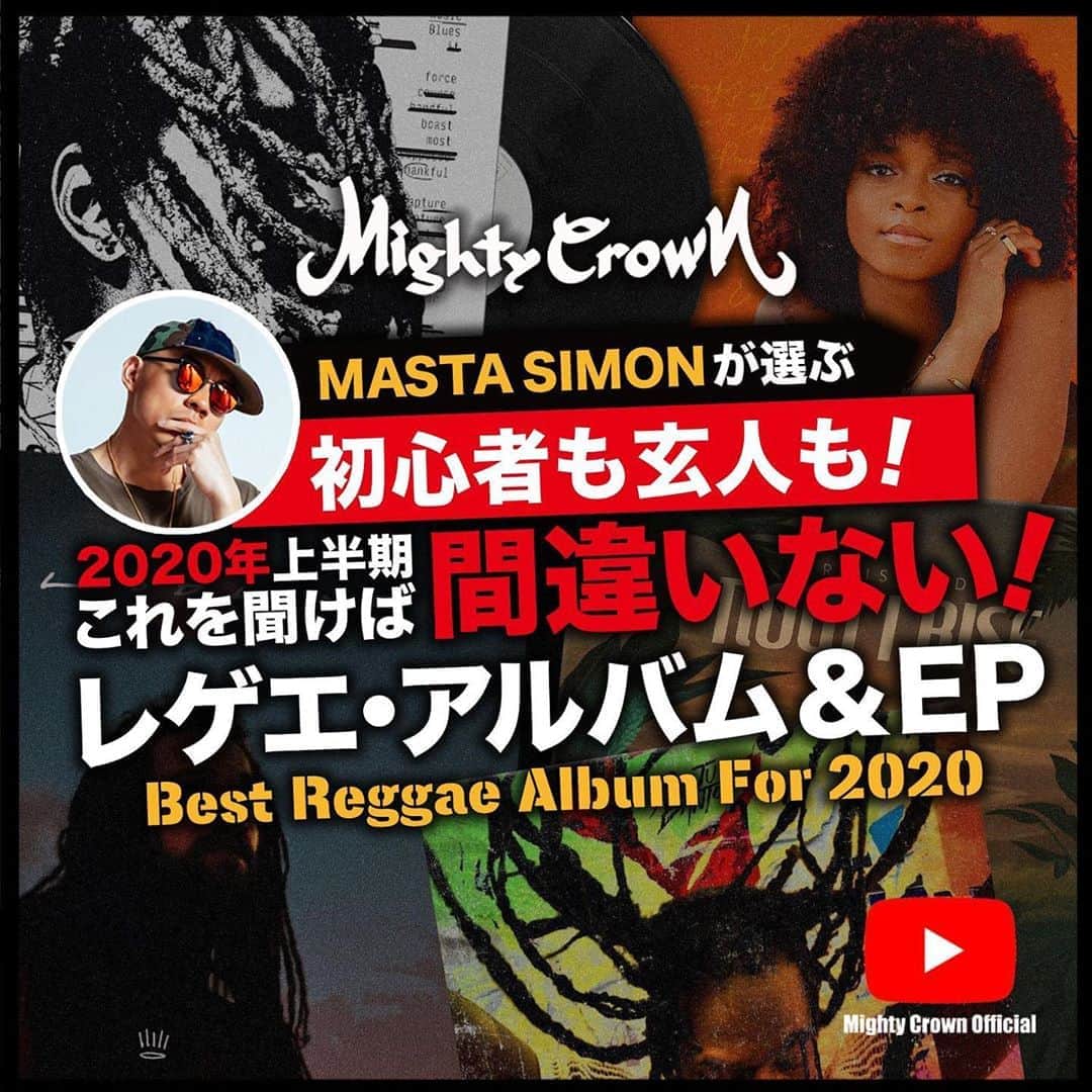 mastasimonのインスタグラム：「My pick for Best Reggae Album for 2020 so far ! これ聞いとけば間違いないレゲエアルバムを紹介＆解説してます！各アルバムのおすすめ曲！  @bujuofficial @lilaike @originalkoffee @keznamdi @dreislandmusic   #mightycrown #youtube #bujubanton #lilaike #koffee #keznamdi #dreisland #reggaealbum」