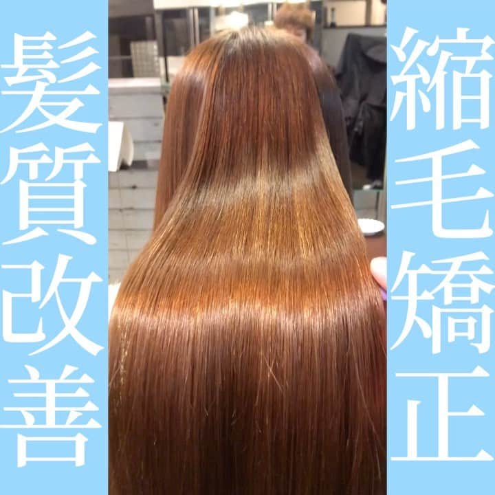 佐藤 章太/美容師/美容室/代官山/恵比寿/のインスタグラム：「☔️☔️☔️﻿ ﻿ ✂︎✂︎✂︎✂︎✂︎✂︎✂︎✂︎✂︎✂︎✂︎✂︎✂︎✂︎✂︎✂︎✂︎✂︎✂︎✂︎✂︎✂︎✂︎﻿ ﻿ ﻿ これからの季節は紫外線によるダメージや湿気による髪の広がりが気になる季節です☀️﻿ ﻿ ヘアカラーやトリートメント、縮毛矯正など定期的なヘアケアで綺麗な髪を保ちましょう💇‍♀️﻿ ﻿ お席が埋まりやすい時期ですのでご予定がお決まりのお客様はお早目のご予約がオススメです😊﻿ ﻿ ﻿ ﻿ ✂︎✂︎✂︎✂︎✂︎✂︎✂︎✂︎✂︎✂︎✂︎✂︎✂︎✂︎✂︎✂︎✂︎✂︎✂︎✂︎✂︎✂︎✂︎﻿ ﻿ ﻿ ﻿ ︎💇‍♀縮毛矯正で梅雨時期の湿気対策💇‍♀️﻿ ﻿ ﻿ そろそろ梅雨の時期☔️﻿ ﻿ ﻿ 雨や汗による湿気でアイロンやブローをしても髪が広がりやすい季節。。。﻿ ﻿ ﻿ お出かけ前に綺麗にセットしても外へ出るとすぐにクセが出てきてしまうとお悩みの方も多いのではないでしょうか？？﻿ ﻿ ﻿ くせ毛の方は1年で1番髪の扱いに困る季節ですね💦﻿ ﻿ ﻿ 【美容院でトリートメントをしたり、ホームケアを頑張っても髪の広がりが気になる】とお悩みの方の原因は髪質にあるのかもしれません💇‍♀️﻿ ﻿ ﻿ お客様のお悩み、髪質、お手入れ方法、これから先のヘアスタイル、なりたいイメージ、似合う髪型をふまえて一番最適な施術をご提案させて頂きます😊﻿ ﻿ ﻿ ✅今まで縮毛矯正で満足行かなかった﻿ ✅家でのお手入れを楽にしたい﻿ ✅湿気で広がる髪の毛が気になる﻿ ✅髪のうねりを抑えてナチュラルなストレートヘアにしたい﻿ ✅前髪のうねりが気になる﻿ ✅綺麗に髪を伸ばしたい﻿ ✅髪を下ろしたいけど癖で広がるので結ぶしかない﻿ ﻿ ﻿ など、くせ毛でお悩みの方もぜひご相談ください📲﻿ ﻿ ﻿ メニューやヘアスタイルに関してのご相談はDM.LINE@公式アカウントからお待ちしております💇‍♀️✨﻿ ﻿ ﻿ 【ホットペッパークーポンWEB予約】又は【LIVE公式アカウントからのお問い合わせ】はプロフィール欄URLページからご利用頂けます💇‍♀️✨﻿ ﻿ ﻿ ﻿ 【MENU】﻿ ✂︎カット✂︎¥5500﻿ ✂︎カット・カラー✂︎¥11000﻿ ✂︎カット・カラー・トリートメント✂︎¥12650﻿ ✂︎カット・ダブルカラー¥13200﻿ ✂︎カット・縮毛矯正・トリートメント✂︎¥18000﻿ ✂︎カット・高難易度縮毛矯正✂︎¥27000﻿ ✂︎カット・パーマ✂︎11000﻿ ✂︎カット・デジタルパーマ✂︎¥13200﻿ ✂︎カット・トリートメント✂︎¥9900﻿ ✂︎トリートメント✂︎¥4400〜﻿ ✂︎前髪カット✂︎¥1100﻿ ✂︎ヘアアレンジ✂︎¥5500﻿ ﻿ ﻿ Heartim代官山﻿ 住所/東京都恵比寿西2-18-6 2F﻿ TEL /0364163988﻿ ﻿ ﻿ 営業時間﻿ 平日/ 12時〜21時﻿ 土日祝日/10時〜19時﻿ 火曜定休日﻿ ✳︎営業時間外でのご予約のご相談もお気軽にお問い合わせください🌟﻿ ﻿ ﻿ #縮毛矯正﻿ #乾かすだけでまとまる髪へ﻿ #髪質改善﻿ #代官山美容室﻿ #恵比寿美容室﻿ #代官山﻿ #恵比寿﻿ #自由が丘﻿ #前髪カット﻿ #前髪の縮毛矯正﻿ #ヘアスタイル﻿ #ストレートヘア﻿ #ヘアケア﻿ #美髪ケア﻿ #髪質改善縮毛矯正﻿ #髪質改善代官山﻿ #髪質改善恵比寿﻿ #トリートメント﻿ #ヘアカラー﻿ #縮毛矯正美容院﻿ #髪質改善美容院﻿ #前髪﻿ #くせ毛﻿ #くせ毛のお悩み解決します﻿ #くせ毛カット﻿ #オージュア﻿ #オージュアトリートメント﻿ #フローディア﻿ #フローディアトリートメント﻿ #リンケージトリートメント」