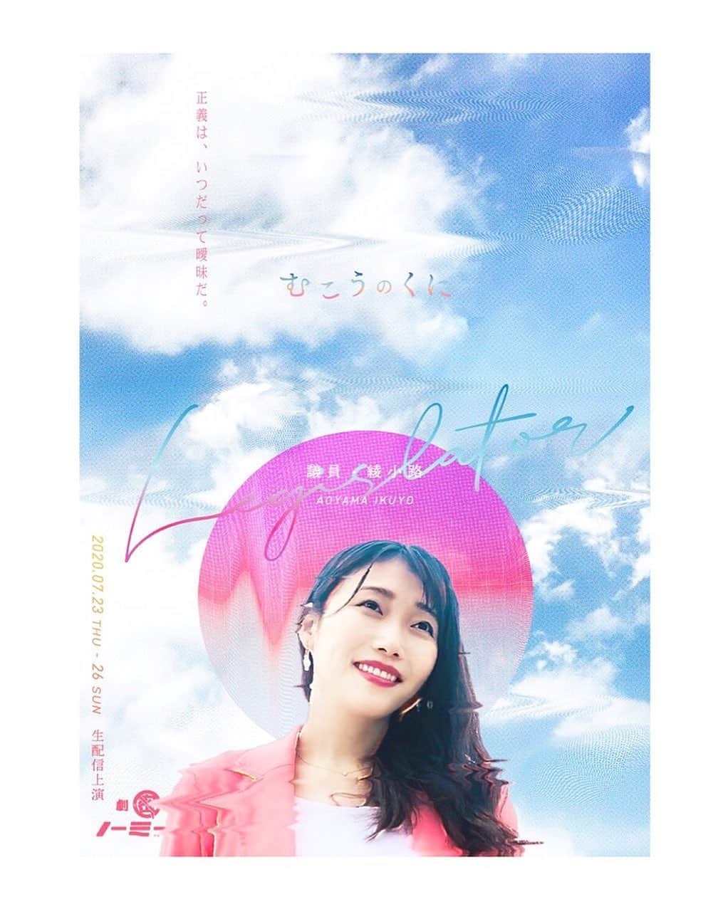 青山郁代のインスタグラム