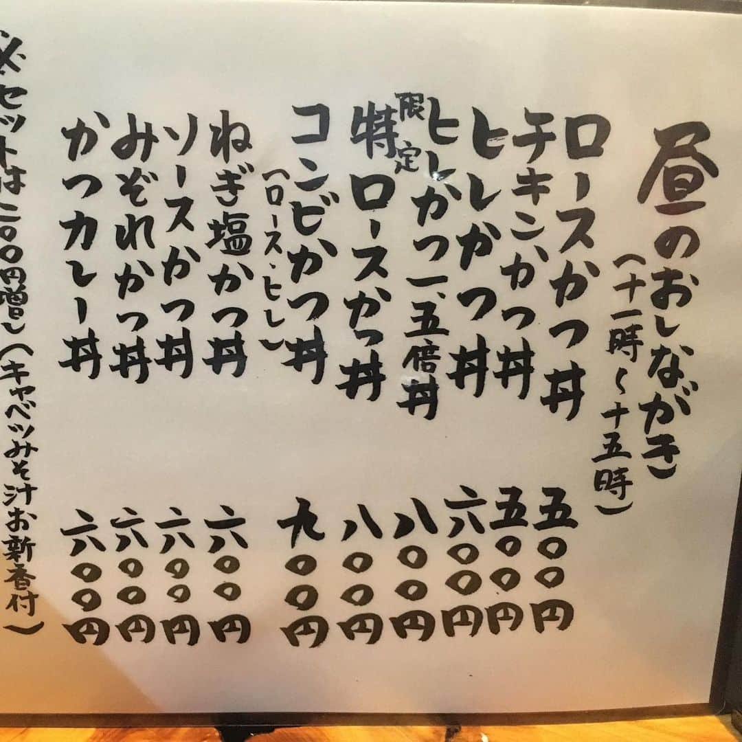 小野瀬雅生さんのインスタグラム写真 - (小野瀬雅生Instagram)「新橋駅前ビル1号館の立呑みとんかつまるやでお昼のロースかつ丼ワンコイン500円絶妙にウマウマウー♫ #ロースかつ丼  #立呑みとんかつまるや  #新橋  #新橋駅前ビル1号館  #ワンコイン  #500円  #小野瀬雅生  #onosemasao  #ウマウマウー  #絶妙  #2020年カツ丼の旅」7月18日 11時37分 - onosemasao