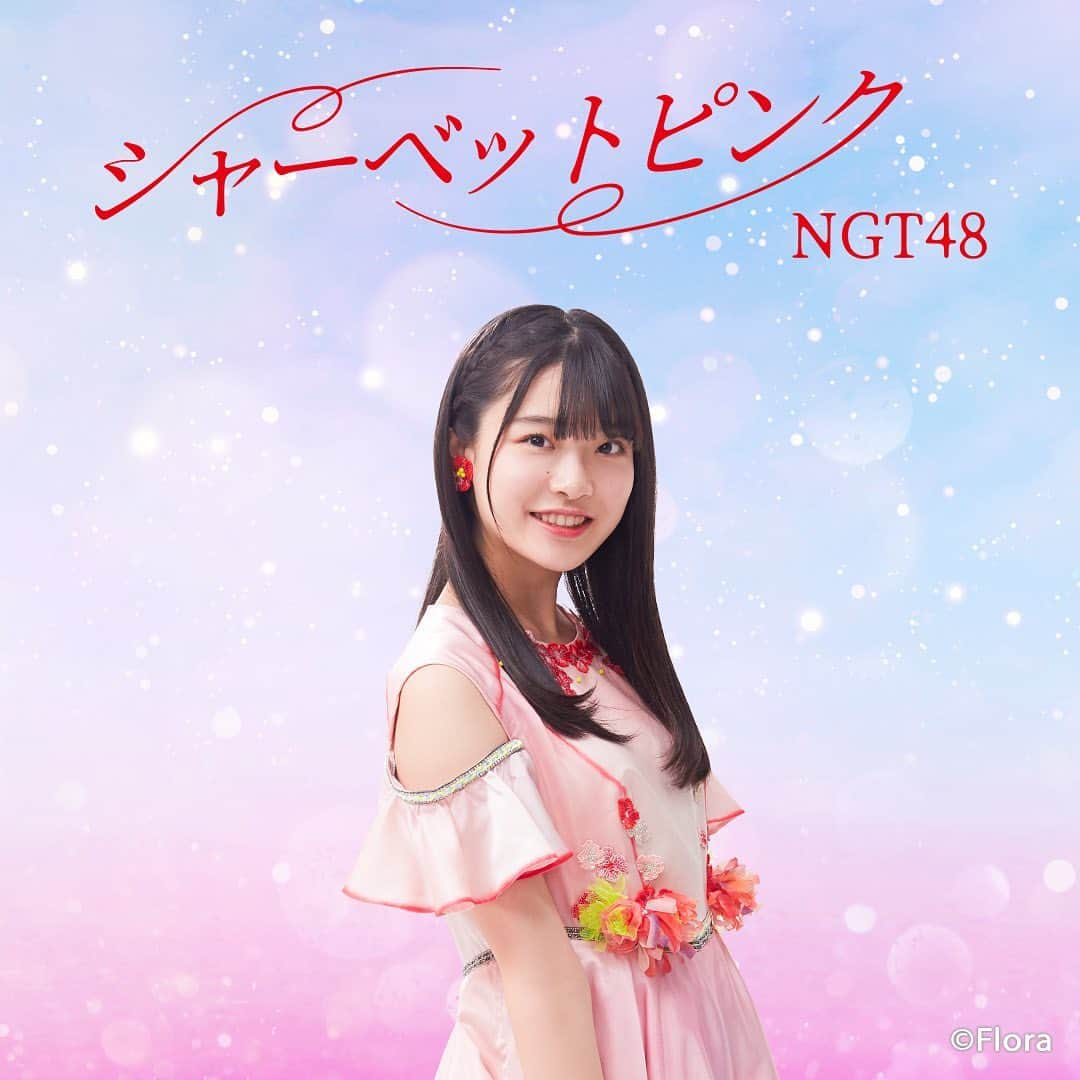 NGT48さんのインスタグラム写真 - (NGT48Instagram)「2020.7.22(wed) release NGT48 5th「シャーベットピンク 」  リリースまであと、、4日！  #シャーベットピンク  #NGT48 #小越春花」7月18日 12時00分 - official_ngt48