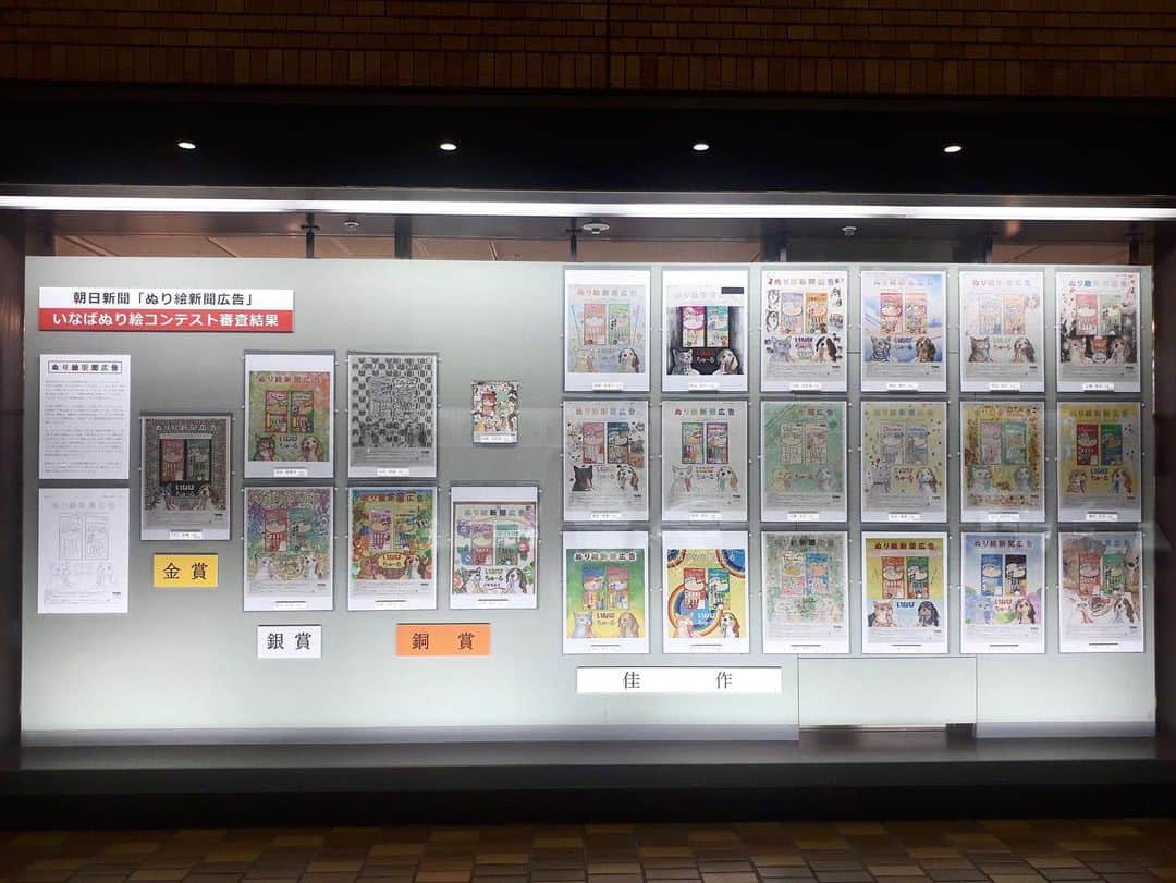 いなば CIAOちゅ～るのグルメインスタ