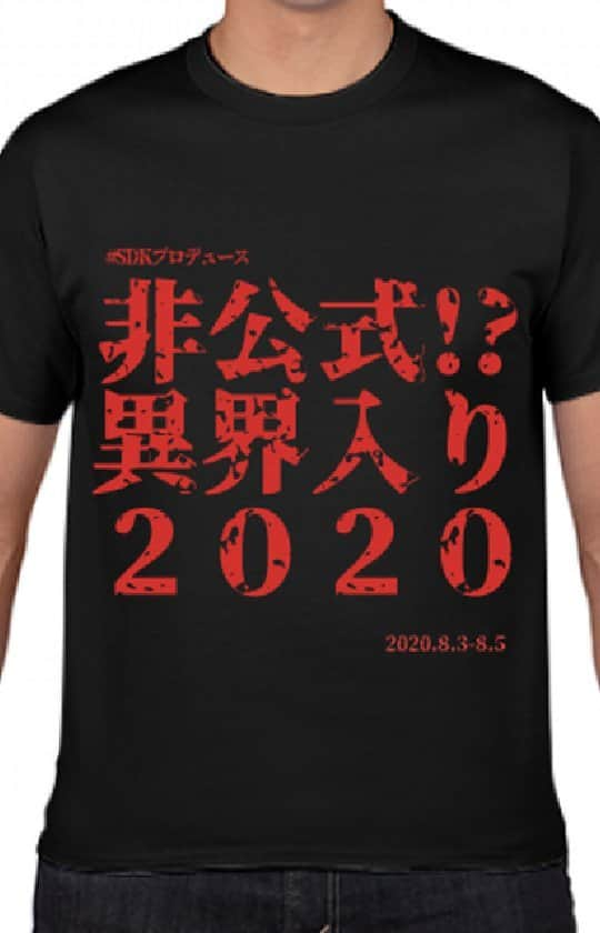 篠田光亮のインスタグラム：「#SDKプロデュース 主催のオンラインイベント【非公式!?異界入り2020】詳細はブログ記事をお読み下さい↓  https://t.co/6ZKdJBpZX8  チケットはコチラからご購入頂けます↓  8月3日(月)～第１夜～ https://t.co/pOie2HSmdv  8月4日(火)～第２夜～ https://t.co/MMm2RTCXRr  8月5日(水)～第３夜～ https://t.co/FJZim55bZi https://t.co/Lm0apKR1AF」