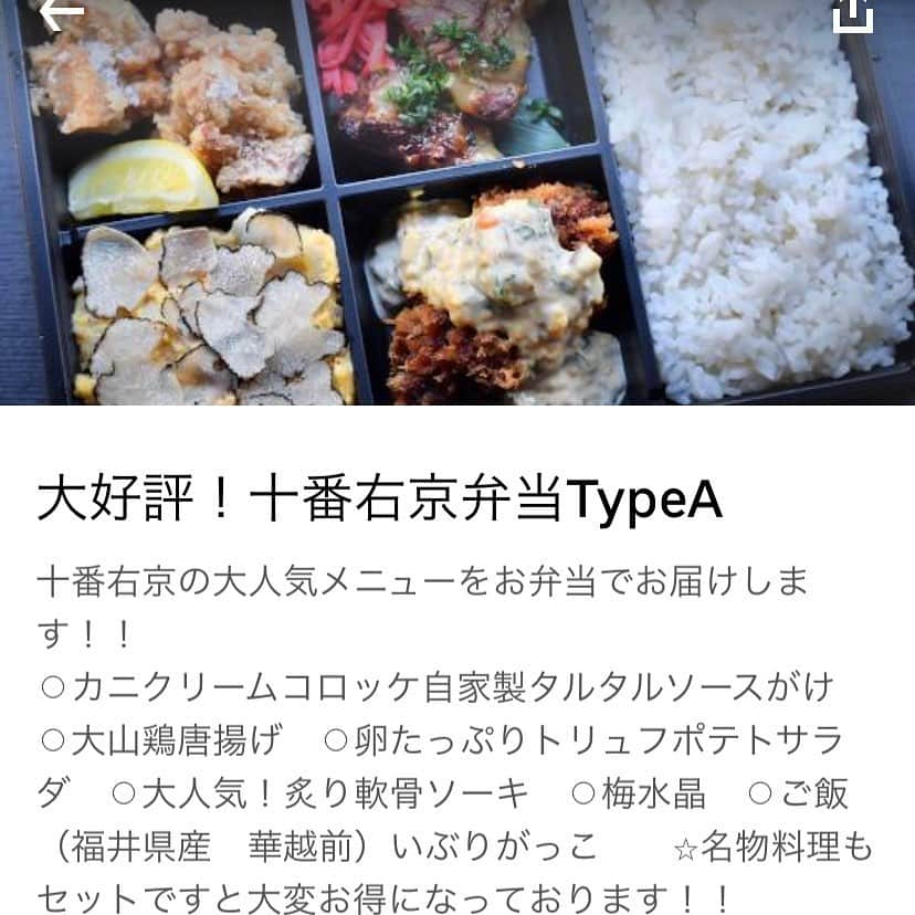 相沢あいさんのインスタグラム写真 - (相沢あいInstagram)「先日ものすごく美味しい弁当を差し入れてもらったのだ。スター揃い踏み。好きが止まらない！箸も止まらない！  #カニクリームコロッケ 自家製 #タルタルソース がけ、#大山鶏 #唐揚げ 、卵たっぷり #トリュフ #ポテトサラダ 、炙り #軟骨ソーキ 、#梅水晶 、#いぶりがっこ #弁当 #差し入れ #差し入れ弁当 #十番右京 #bento #bentobox #bentodinner #お弁当」7月18日 12時41分 - aizawaai