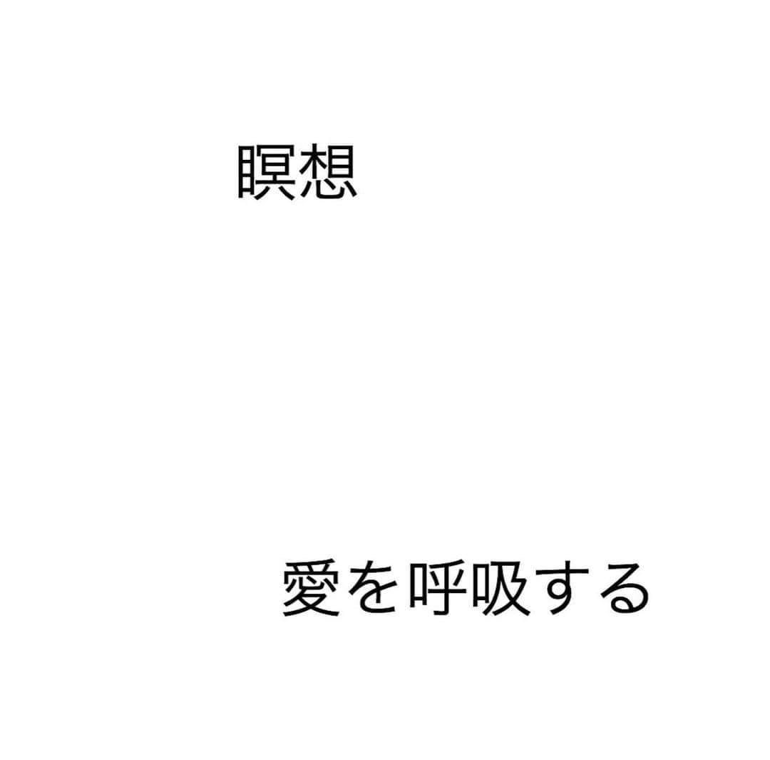 のインスタグラム：「Meditation-Inhale and exhale LOVE. Everything is going well even that doesn't look that way to you. 行き詰まったら、深呼吸。大丈夫、大丈夫。 #meditation #love #positivity  #アリー愛について思うこと」