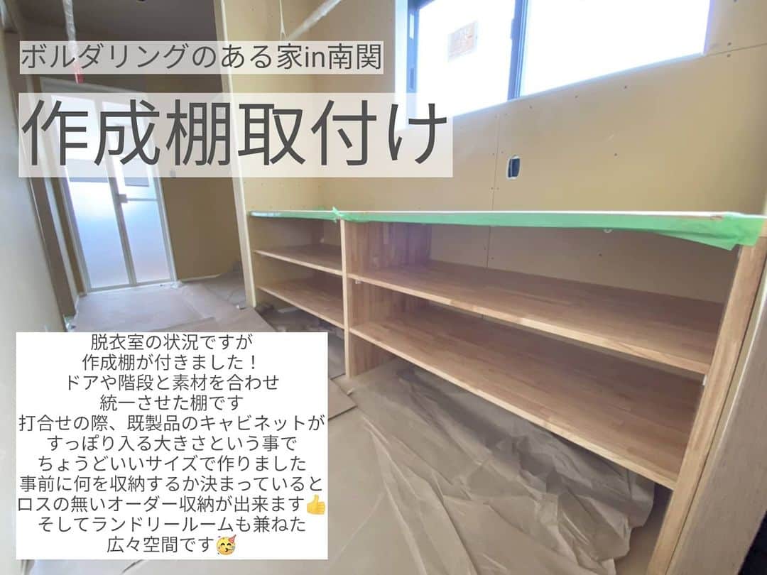 有限会社 稲葉製材住宅のインスタグラム：「ボルダリングのある家　Day27 【作成棚】 大工さんによる工事も終盤 脱衣室に作成棚を取付けました✨ サイズはオーダーでロスの少ない収納が実現できます👍 その代わり事前に収納物が決まってないと難しいですが😅 棚に使った材料も内装と合わせて統一感をもたせたものを利用しています🙈🙈🙈  #収納棚 #洗面脱衣室 #オーダー #作成棚 #ランドリールーム #楽しい家 #工事の流れ #工事進捗 #木造 #新築 #高性能住宅 #新築 #家 #家づくり #マイホーム #暮らしやすい家 #使いやすい家 #丁寧な家づくり #庭のある暮らし #家具と暮らす #暮らし #楽しい暮らし #ナチュラル #工務店 #注文住宅 #熊本 #玉名 #山鹿 #稲葉製材住宅 #イナバ  家族の未来、地球の未来を考えた家づくり 施工対応エリア 玉名、山鹿、荒尾、熊本市 県北メイン」