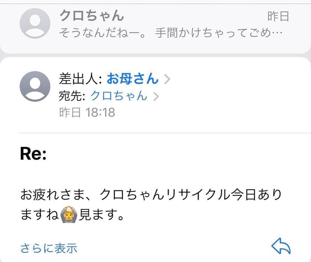 クロちゃんさんのインスタグラム写真 - (クロちゃんInstagram)「母親からのメールで、リサイクルクロちゃん！？  ん？  広島で始まった番組のレンタルクロちゃんじゃないのかしら？？  クロちゃんは、リサイクルされたりしたりしないしんよー！  オンエア日も違うし、なんなのぉー(；ω；)」7月18日 12時58分 - kurochandesuwawa