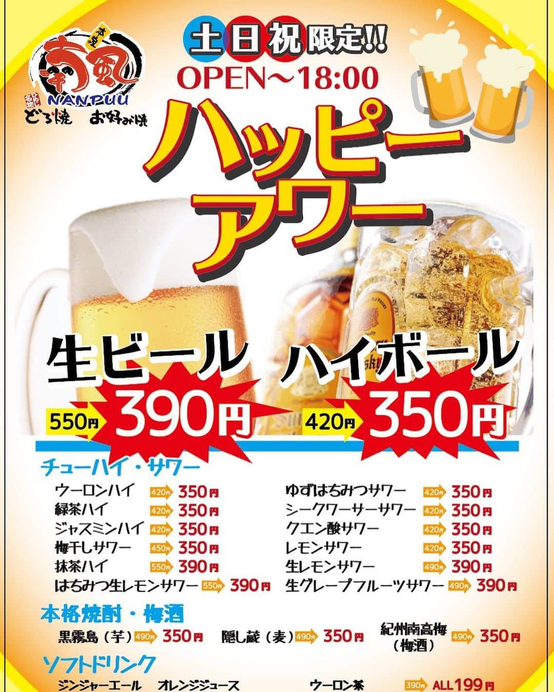 喃風 池袋サンシャイン60通り店のグルメインスタ