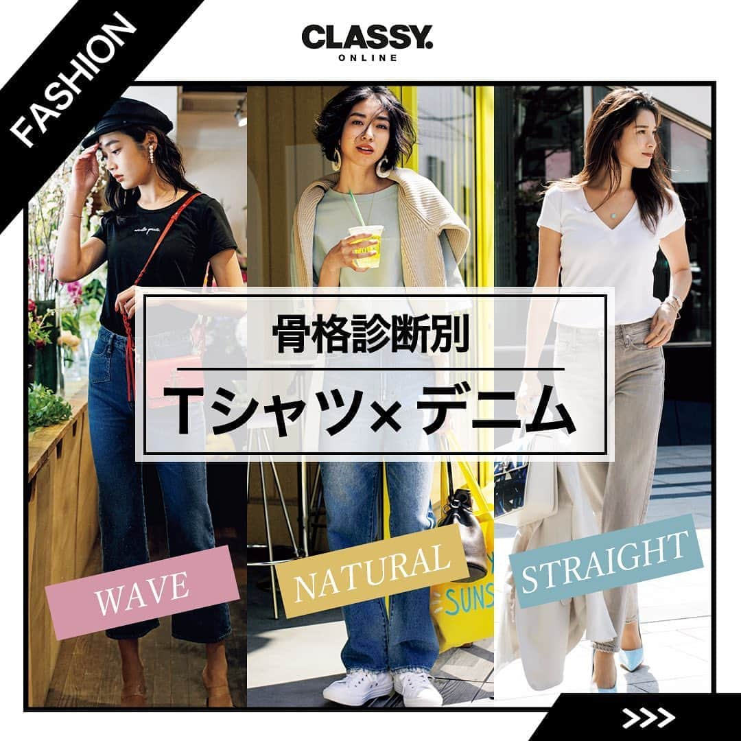 CLASSY公式のインスタグラム