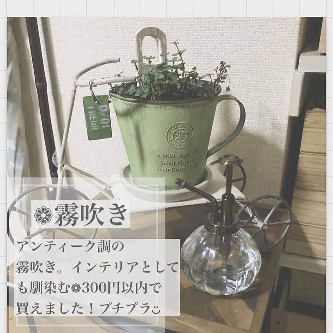 4meee!さんのインスタグラム写真 - (4meee!Instagram)「﻿ ﻿ ＼明日買い物に行けるニトリのちょっといいもの／﻿ ﻿ ﻿ なんでも100円ショップで揃ってしまう時代！﻿ ﻿ プチプラインテリアのニトリで買ったちょっといいものは、100円ショップで買えるけどあえて買いたいものばかり🌼　﻿ ﻿ 明日買いにいけちゃいます💨﻿ ﻿ ﻿ ﻿ ﻿ ﻿ 投稿者さんのコメント👇﻿ ﻿ #鍋敷﻿ #お皿﻿ #霧吹き﻿ #座椅子#ソファ﻿ 木箱﻿ ラック﻿ #ライト﻿ など◡̈❁ 、﻿ ニトリは値段がお手頃価格なだけではなく﻿ 長持ち﻿ 飽きのこないデザインなど﻿ 素敵な要素が沢山で﻿ お世話になりまくりです◡̈﻿ 、﻿ ﻿ ﻿ ﻿❣️ ﻿Photo by　﻿﻿ ﻿﻿@nico_s_room ﻿﻿ ﻿﻿ 流行りのアイテムやスポットには　@4meee_com をタグ付けして投稿してください🎀﻿﻿ .﻿﻿ #4MEEE#フォーミー#アラサー女子#女子力向上委員会﻿ ！﻿ ﻿ ﻿ #一人暮らし#ひとり暮らし﻿ #シンプルライフ#ワンルーム#一人暮らしインテリア #インテリア﻿ #ナチュラルインテリア﻿ #ひとりごはん#ワンルームインテリア#一人暮らしのお部屋  #節約#おうちじかん#お部屋作り#無印良品#断捨離#節約#収納﻿ #節約days #ひとり暮らしの節約#ナチュラル雑貨#ダイソー」7月18日 13時34分 - 4meee_com