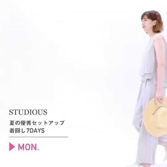 谷正人のインスタグラム：「STUDIOUS WOMENS  の優秀セットアップ。 7日間の着回しです。 #studious #studiouswomens #setup」