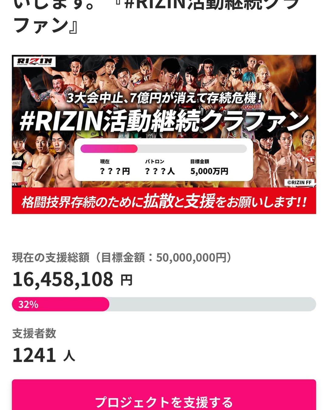 のインスタグラム：「本当にこの凄いタイミングで最高な舞台で、最高な人達と最高なリングで闘えるこの幸せを皆様に分かち合える、伝わる、景気の良い試合を見せたいともいます、このタイミングで試合をもらえたのは、絶対に俺にしか出来ないことがあるからだと思うので派手に行きます！ みんなのストレスがスカッとする試合を見せます！なので会場見に来れない方は、オンラインチケット、クラウドファンディングよろしくお願いします。その分僕達でド派手に行きますので🙏🏽🙇🏻‍♂️ 宜しくお願いします🙏🏽🙇🏻‍♂️ @rizin_pr @rizin_staff  #rizin」