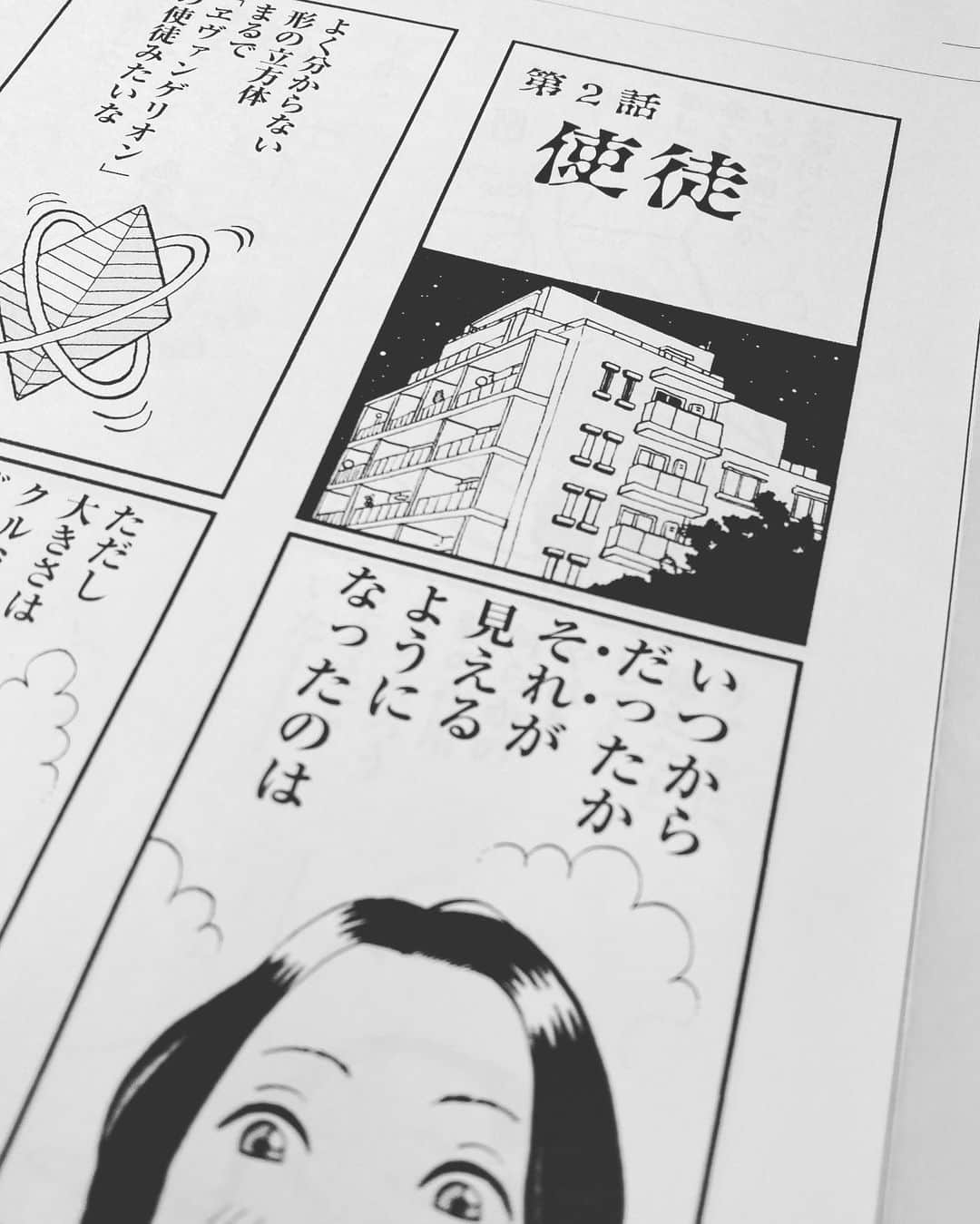 相原コージさんのインスタグラム写真 - (相原コージInstagram)「『翻車魚奇譚』第2話「使徒」が配信されました。プロフィール欄から飛べます。　#翻車魚奇譚　#webアクション　#ショートショート　#ホラー　#使徒　#manga #horror」7月18日 14時41分 - kojiaihara