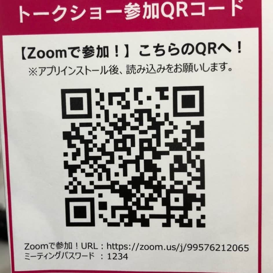 丸山桂里奈さんのインスタグラム写真 - (丸山桂里奈Instagram)「これが、ＱＲコードのようです🙆‍♂️お時間ある方はどこでも聞いたり見たりできますので、耳と目をお借りできればなと🥖 ぜひ、16時からみなさまよろしくお願いします。もしかするとなにかプレゼントもあるかもです、もしかすると🏅🏅🏅  #ソフトバンク #ymobile  #イオンモール #リモートトークショー #全国のみなさま #ＱＲコードで見れます #ぜひお願いします #私は自宅からのリモートですよん #いい意味で #インスタバエ」7月18日 14時47分 - karinamaruyama