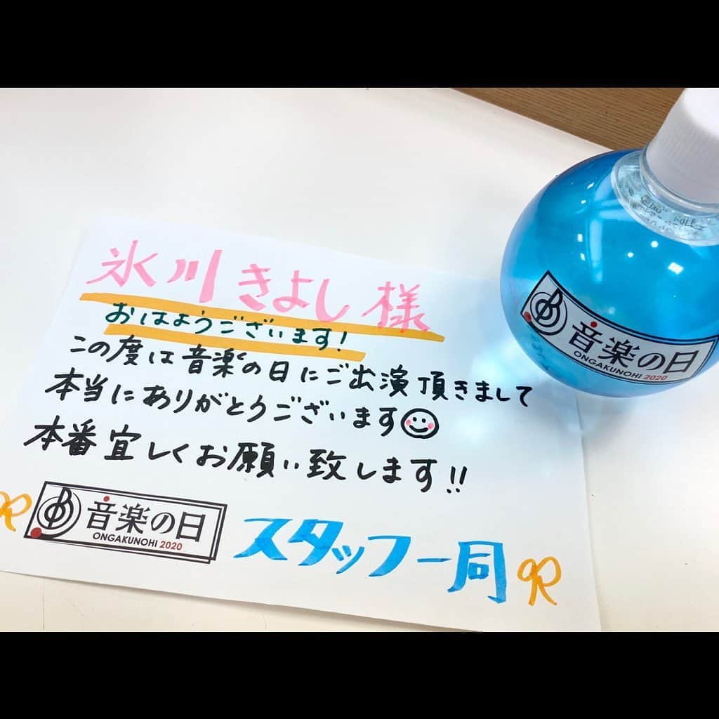 氷川きよしさんのインスタグラム写真 - (氷川きよしInstagram)「今日は生放送ご覧ください！スタッフの方のハートが嬉しい。  by kii  TBSテレビ 「音楽の日」 2曲歌います！ 1曲目→17:00〜18:00枠 2曲目→19:00〜20:00枠 是非ご視聴ください！  #氷川きよし #hikawakiyoshi #音楽の日 #kii #bykii #キヨラー」7月18日 15時24分 - hikawa_kiyoshi_official