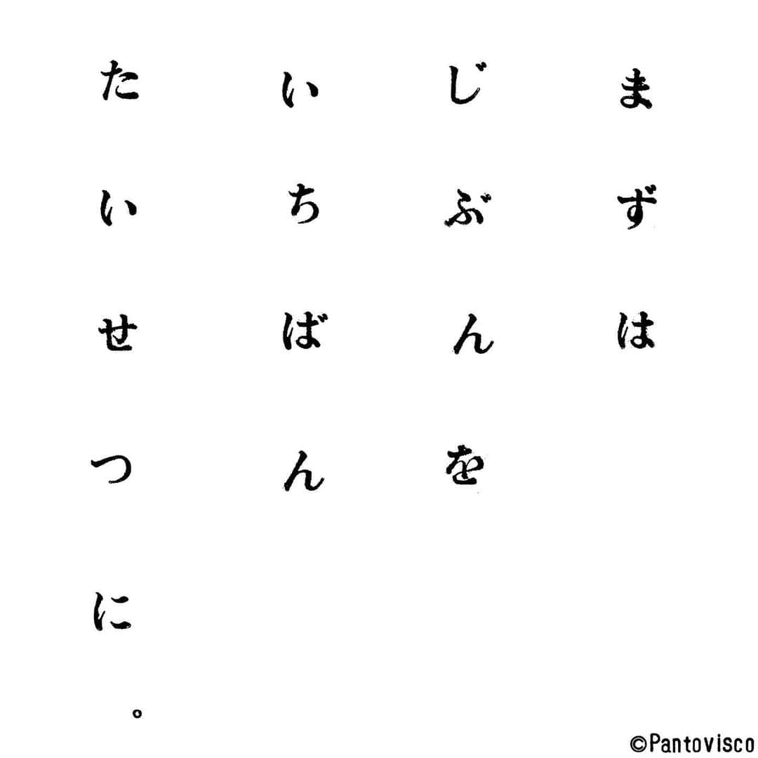 pantoviscoさんのインスタグラム写真 - (pantoviscoInstagram)「「最優先事項」 #乙女に捧げるレクイエム その780 @otoreku  #乙レク #コピー #謎のお告げ #女子力 #乙女 #文字 #nihongo #字 #言葉 #一言 #平仮名 #日本語 #余白 #レイアウト #ひらがな #japanese #日語 #格言 #つぶやき #文字 #平假名 #インスタグラム #字體 #コミック #人生 #生命 #身体 #時間 #心」7月18日 16時28分 - pantovisco