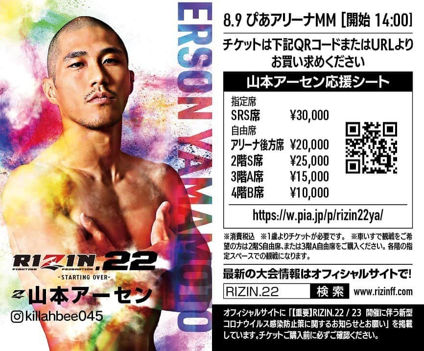 山本アーセンのインスタグラム：「今までの使われてきた写真の中で一番好きw @rizin_pr」