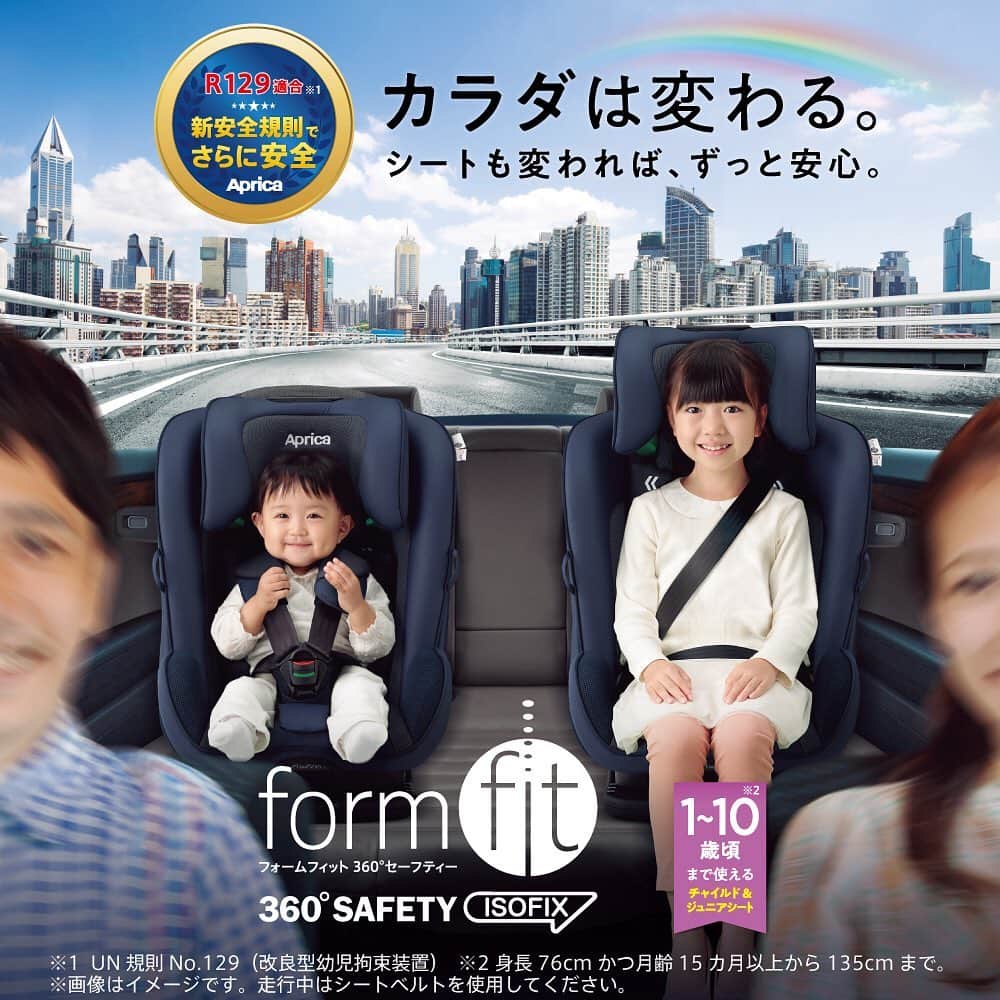 アップリカさんのインスタグラム写真 - (アップリカInstagram)「【1~10歳頃※1までずーっとフィット。チャイルド＆ジュニアシート「フォームフィット ISOFIX 360°セーフティー」新発売！】﻿  ﻿ 1歳から10歳の間でお子さまの身長は約2倍、体重は約4倍も成長します。※2﻿  ﻿ そんなお子さまの成長を、２つのイノベーションで守りぬくチャイルド&ジュニアシートが、﻿ 新発売の 「フォームフィット ISOFIX 360°セーフティー」です。﻿  ﻿ １つめは、高さだけでなく横幅も調整できるので、体格の変化に応じたフィットを実現し、安全性を高めます。﻿  ﻿ 2つめは、新安全規則「R129」※3に適合。ドア側の衝撃への守りの強化をはじめ、お子さまをさらに安全に守ることができます。﻿  ﻿ 安全はもちろん、汗をかいても快適なメッシュシートなど、お子さまの快適もしっかり考えられています。﻿  ﻿ アップリカでは、チャイルドシートからジュニアシート（新生児から10歳頃）まで、「R129」 ※3適合のラインナップを充実。さらなる安全性を追求しています。 ﻿ 詳しくはアップリカブランドサイトをチェック！﻿  ﻿ ※１ 身長 76cm かつ月齢 15 カ月以上から 135cm まで。﻿ ※２ 「2000年 日本小児内分泌学会」資料より﻿ ※3 UN規則No.129（改良型幼児拘束装置）  #ここからはじまる赤ちゃんの笑顔#アップリカ#赤ちゃんグッズ#赤ちゃん用品#Aprica#チャイルドシート#ジュニアシート#ベビーグッズ#ベビー用品#新米ママと繋がりたい#1歳 #ロングユース#車でおでかけ#ベビー#育児#赤ちゃんのいる生活#子育て#ママ#パパ#フォームフィット#formfit#買い替え#帰省#ISOFIX#r129」7月18日 17時13分 - aprica.jp_official