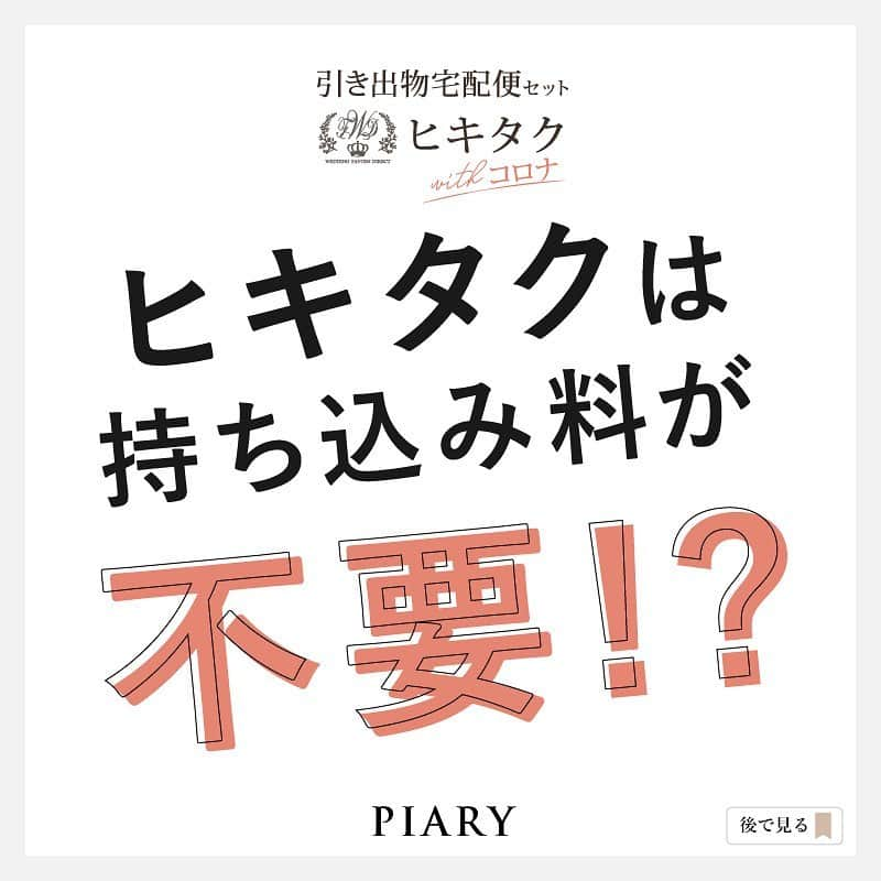 PIARYのインスタグラム