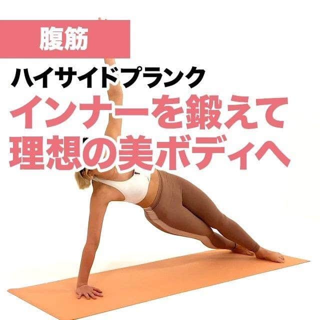 自宅で毎日3分ダイエットのインスタグラム