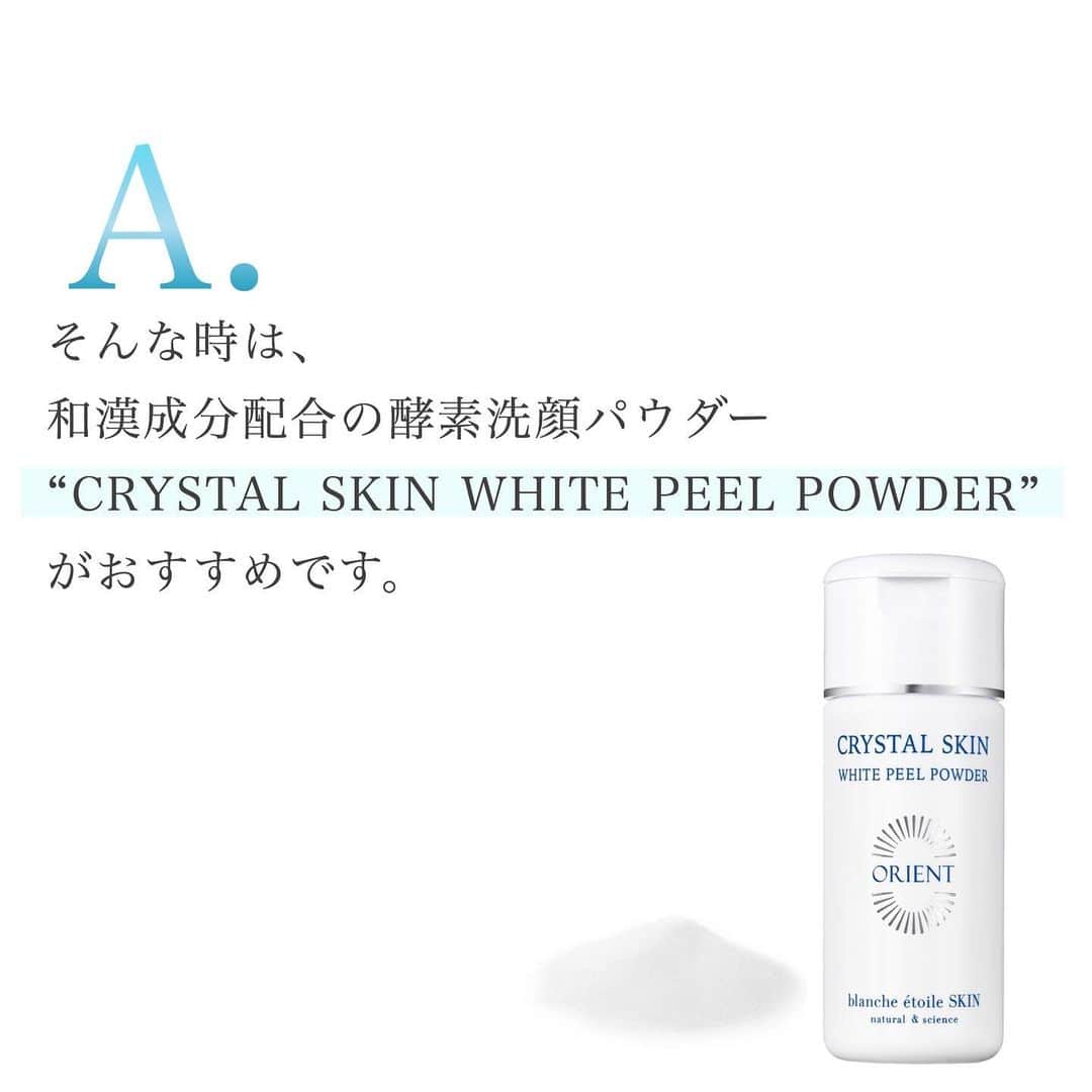 blanche étoileさんのインスタグラム写真 - (blanche étoileInstagram)「. 肌のザラつき・ゴワつきが気になる方におすすめの 《CRYSTAL SKIN WHITE PEEL POWDER》💎 . 優しくタンパク汚れをオフし、 ゴワつく肌も柔らかく滑らかな肌へと導きます✨ . 和漢成分配合で、 保湿しながら優しく角質ケアができ、 毎日使用出来るところも嬉しいポイントです💡 . 肌に不要なタンパク汚れを取り除く事で、 スキンケアの美容成分も浸透しやすくなり、 肌の調子も整いやすくなりますよ☺️ . 『肌のザラつきやゴワつきが悩み』 『スキンケアをしっかりしていても、 　肌が不調ぎみ』 そんな方は是非一度お試し下さいませ🌿 . . 📎CRYSTAL SKIN WHITE PEEL POWDER 　60g ¥4,000+tax / 8g ¥700+tax . #blancheétoile#ブランエトワール #濱田マサル #CRYSTALSKINWHITEPEELPOWDER #クリスタルスキンホワイトピールパウダー #instantbeauty #beautylover #日本制」7月18日 18時01分 - blanche_etoile