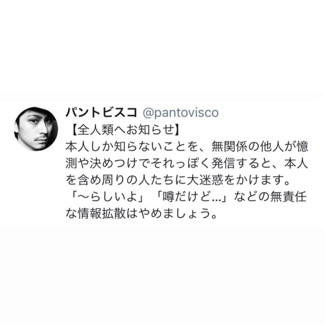 pantoviscoさんのインスタグラム写真 - (pantoviscoInstagram)「「無責任な憶測」 #想像以上に重い罪です #T寧な暮らし #パントビスコツイッター  #1コマファンタジー #1コマ #twitter #ツイート #インスタ #インスタグラム #コミック #ツイッター #テキストネタ #テキスト #丁寧な暮らし #いいね #文字 #わかる #あるある #人間関係 #言葉 #ことば #ツイッター #日常 #要注意 #お知らせ #迷惑 #名誉毀損 #風説の流布 #推測 #憶測 #嘘」7月18日 20時12分 - pantovisco