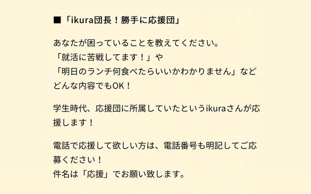 幾田りらさんのインスタグラム写真 - (幾田りらInstagram)「7/18 土曜日 深夜27時〜 「YOASOBIのオールナイトニッポン 0」 YOASOBIがラジオ初パーソナリティーを担当します！ 生放送でお送りします🍮  コーナーへのメールを募集しています！どしどしお待ちしています！ 詳細は画像をご覧ください！ 初のラジオパーソナリティ、ぜひリアルタイムでYOASOBI しましょう🌖🌖」7月18日 20時20分 - lilasikuta